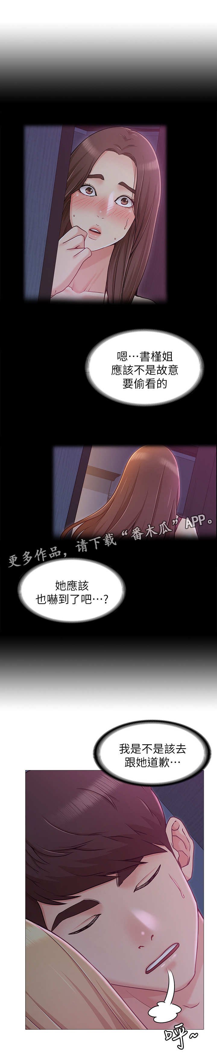 第5章：失控