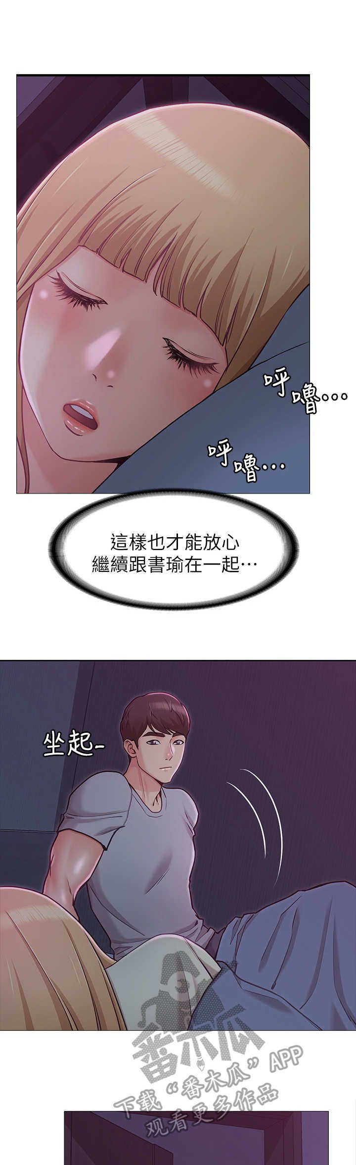 第5章：失控