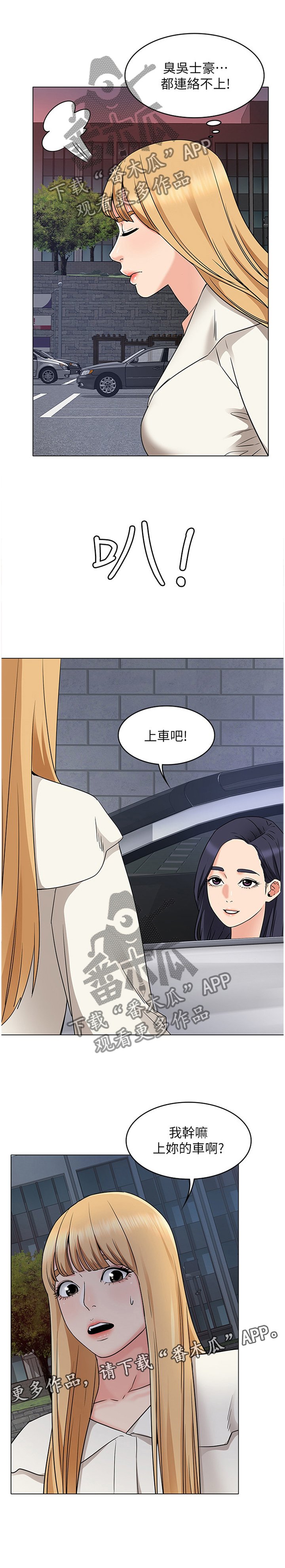 第50章：担心
