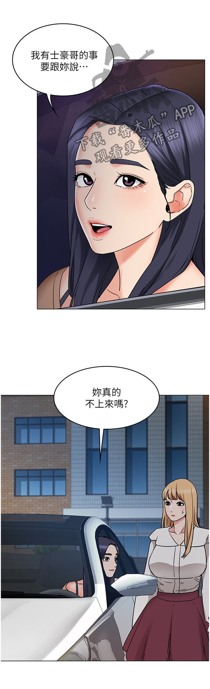 第50章：担心