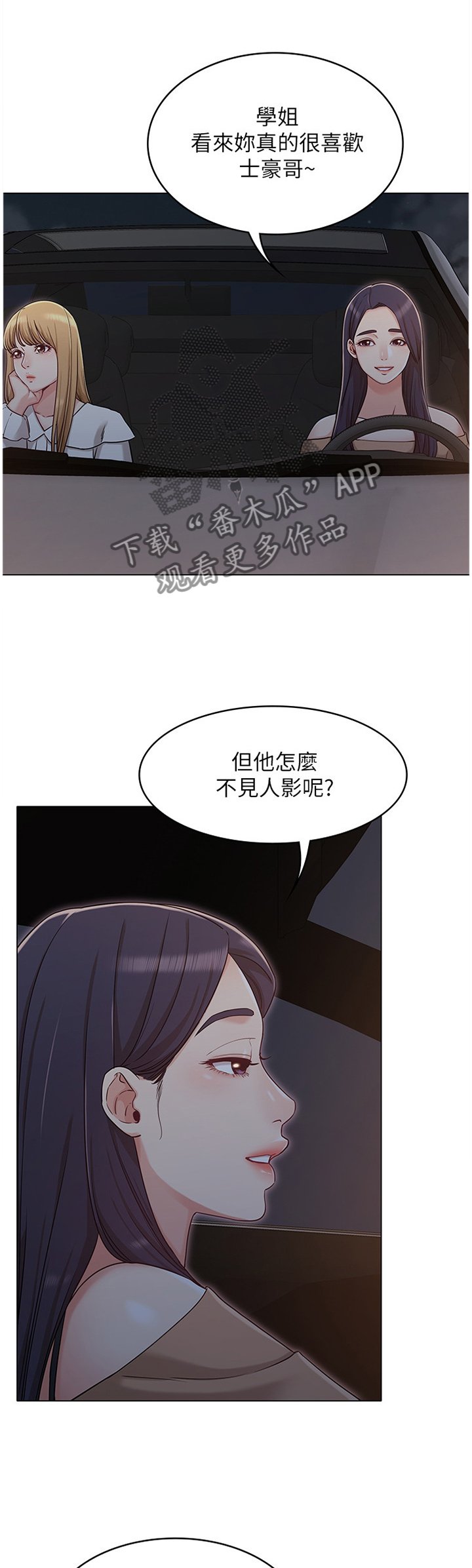 第50章：担心