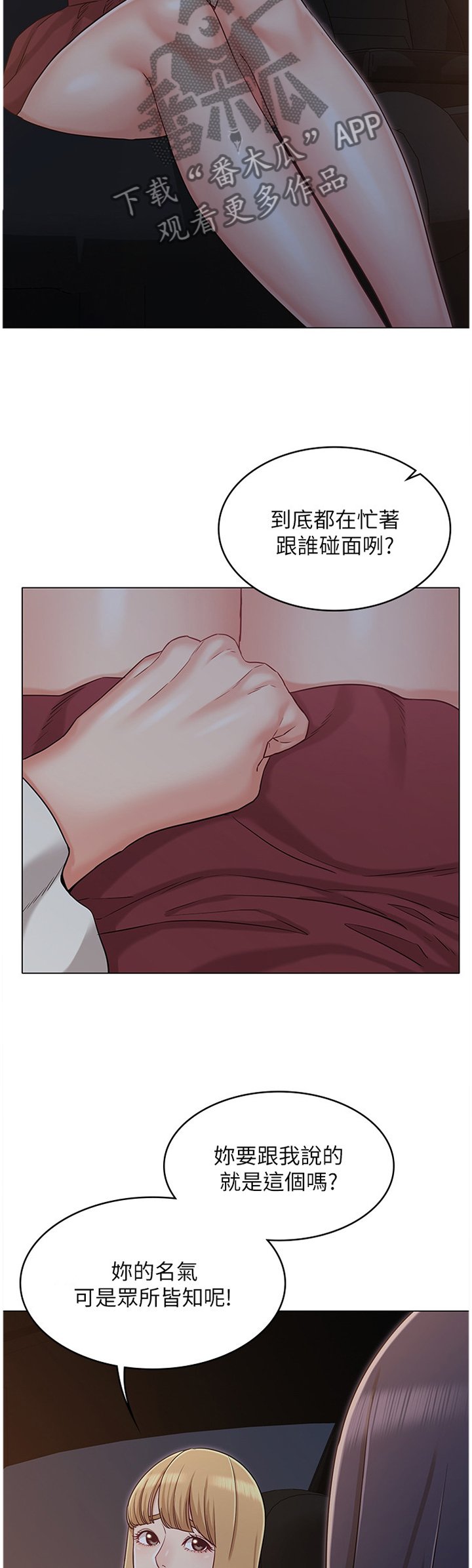 第50章：担心