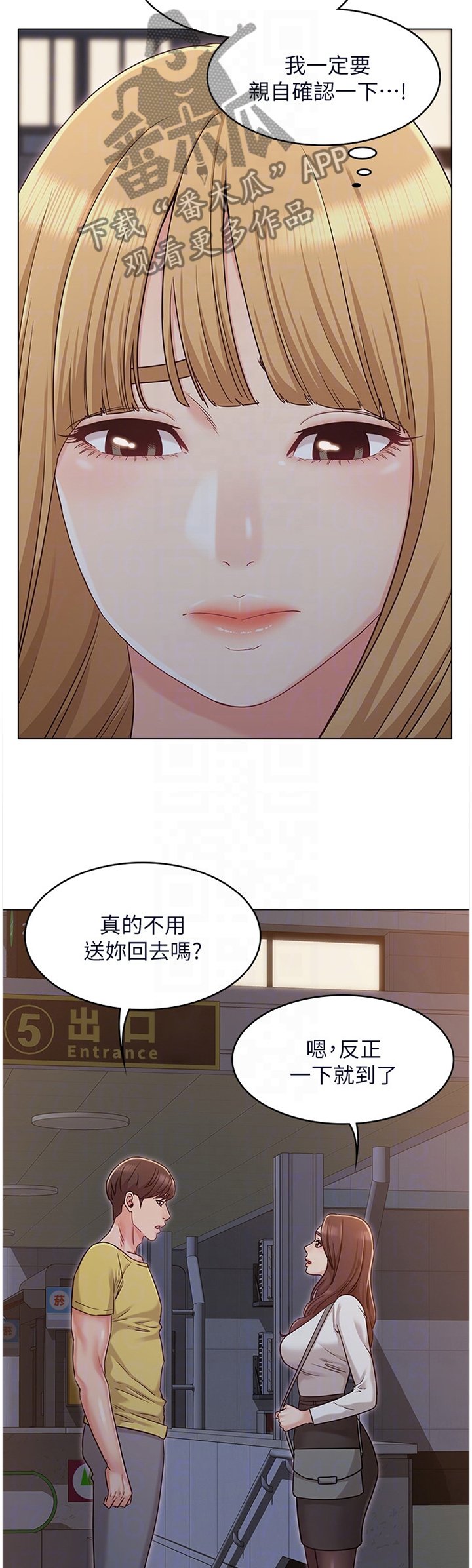 第50章：担心