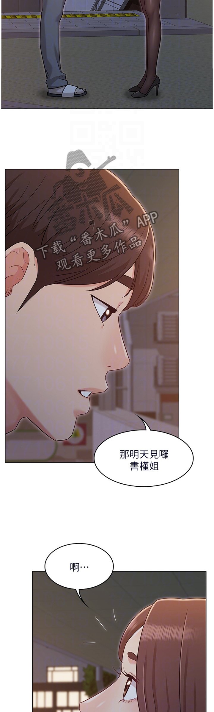 第50章：担心