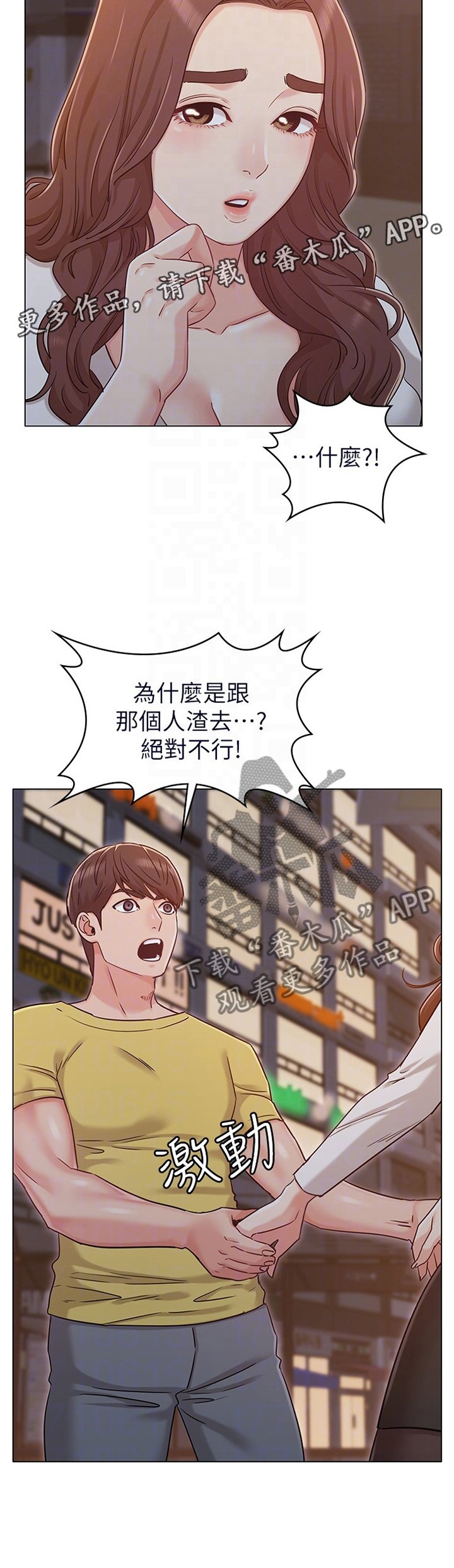 第50章：担心