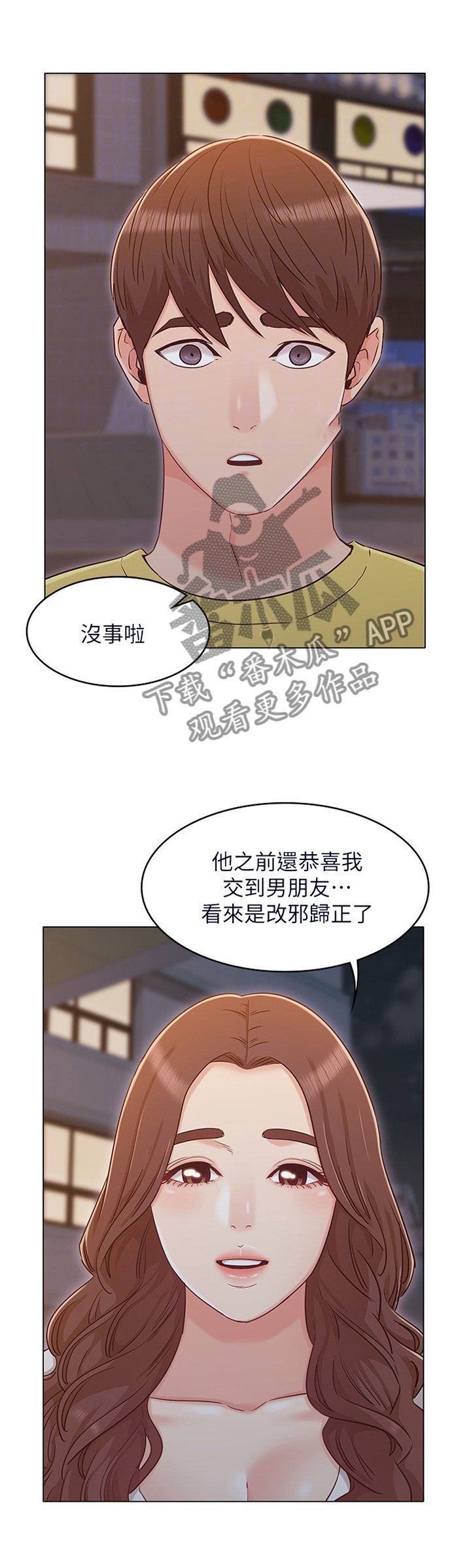 第51章：分手