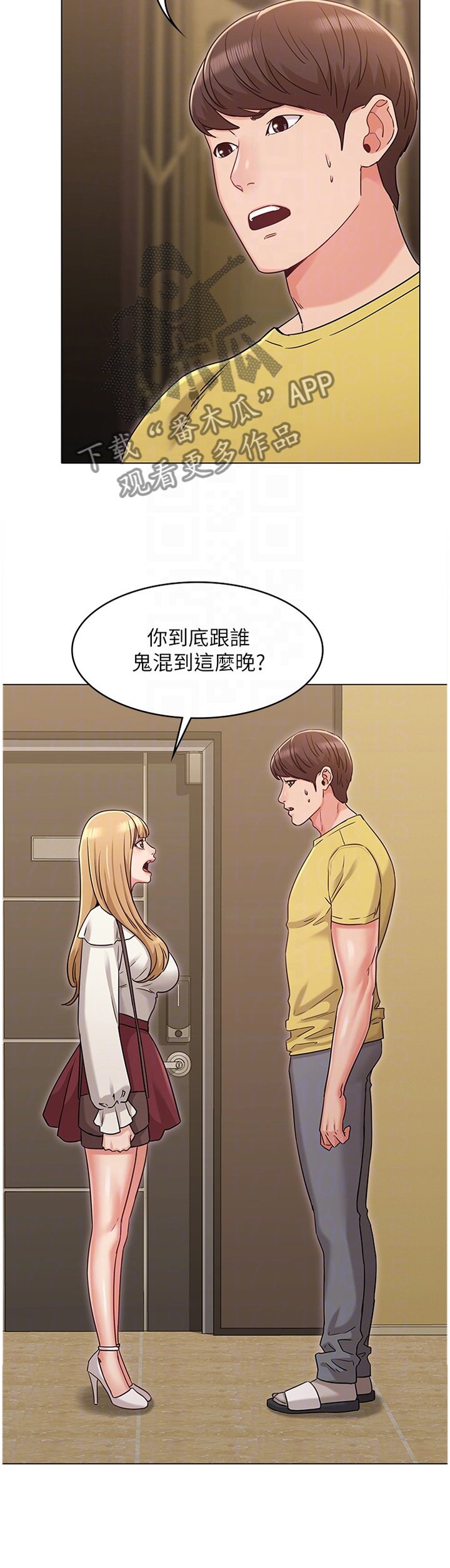 第51章：分手