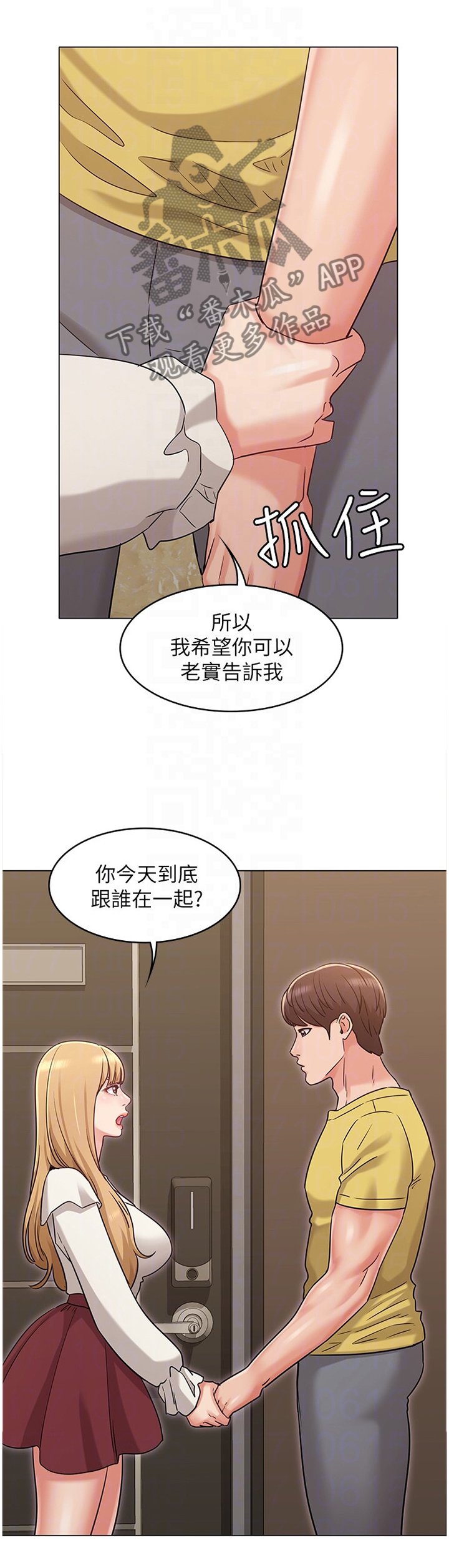 第51章：分手