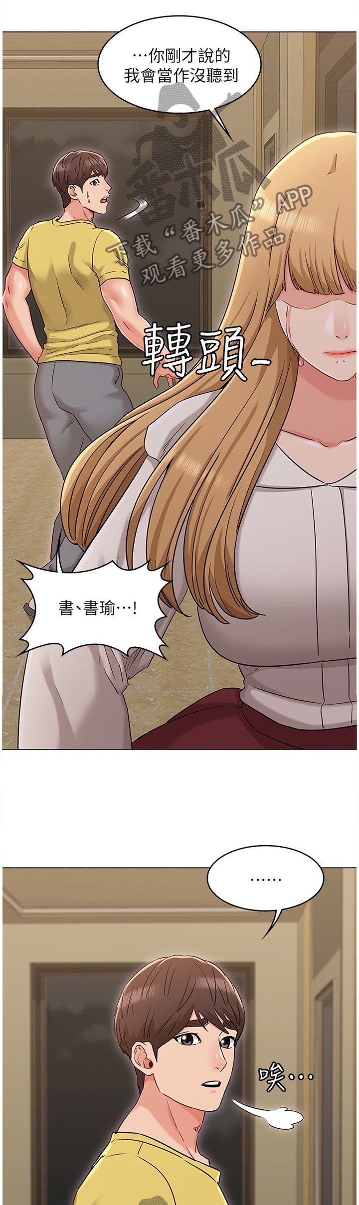 第52章：我不接受!