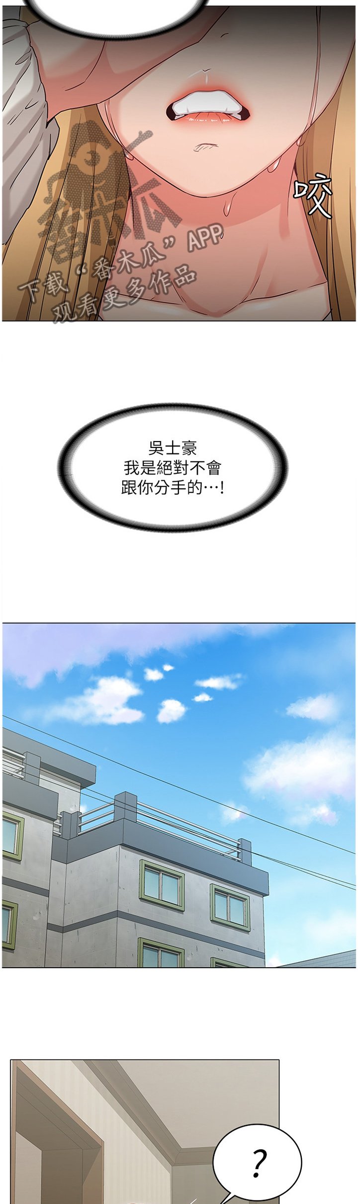 第52章：我不接受!