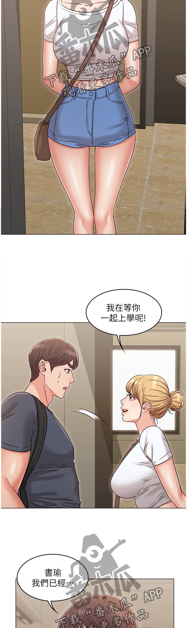 第52章：我不接受!