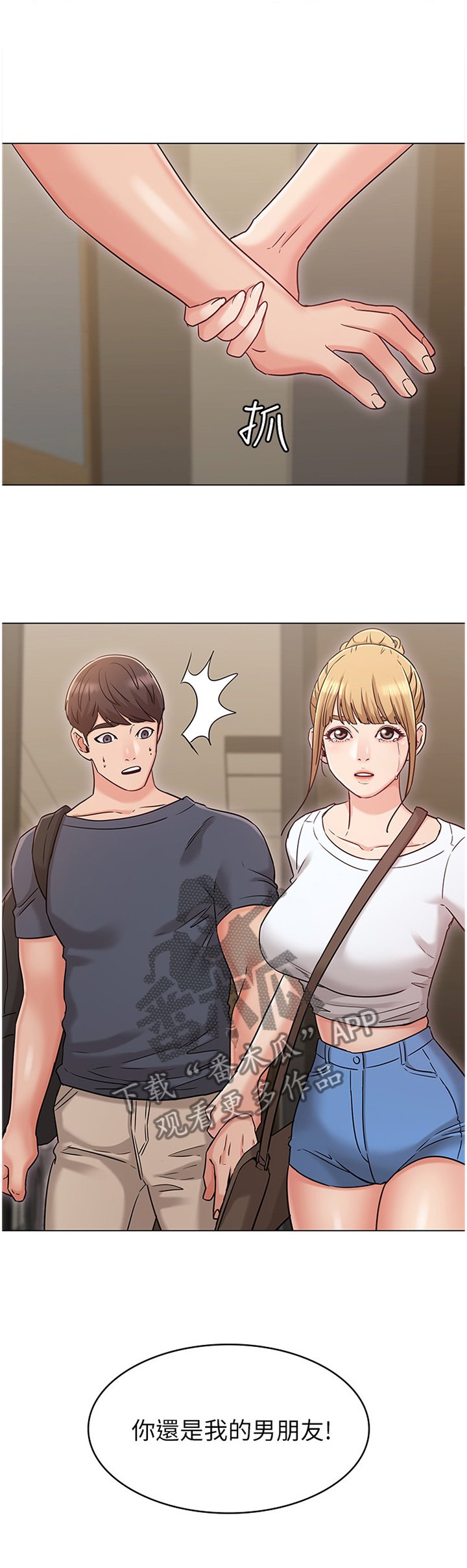 第52章：我不接受!