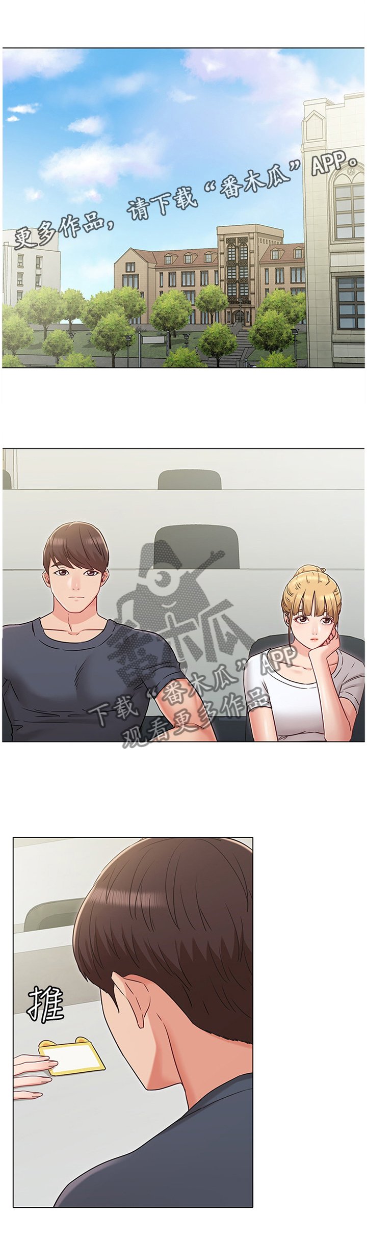 第52章：我不接受!