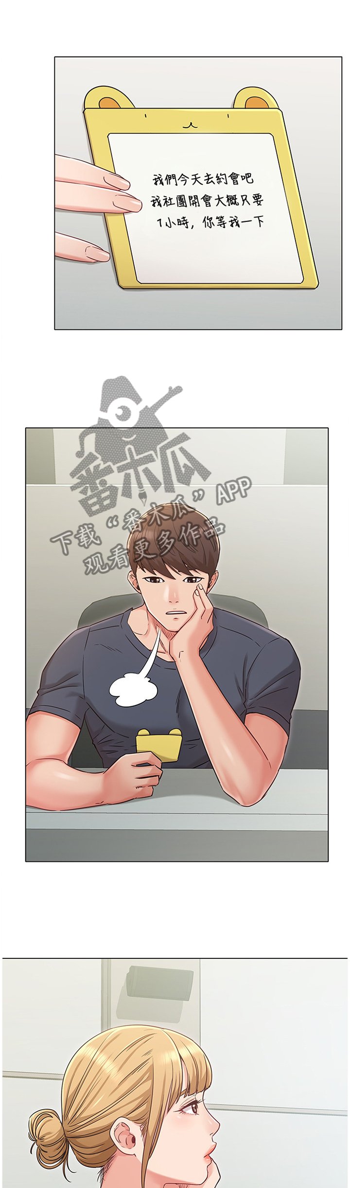 第53章：针对