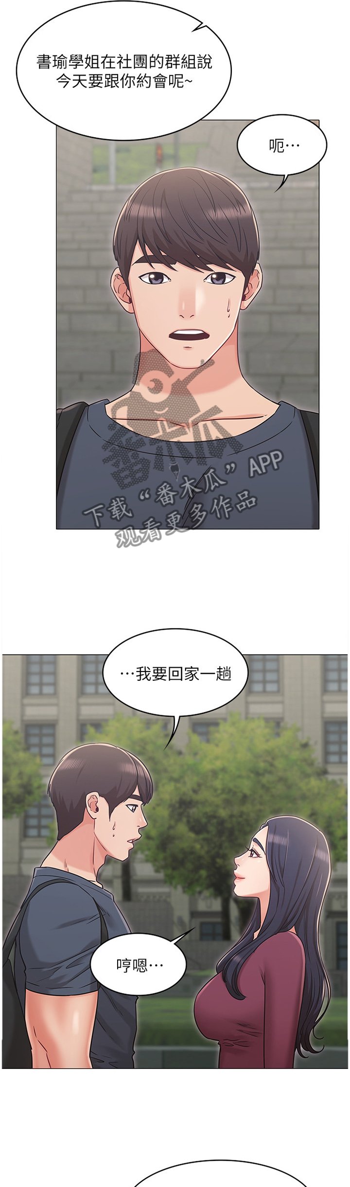 第53章：针对