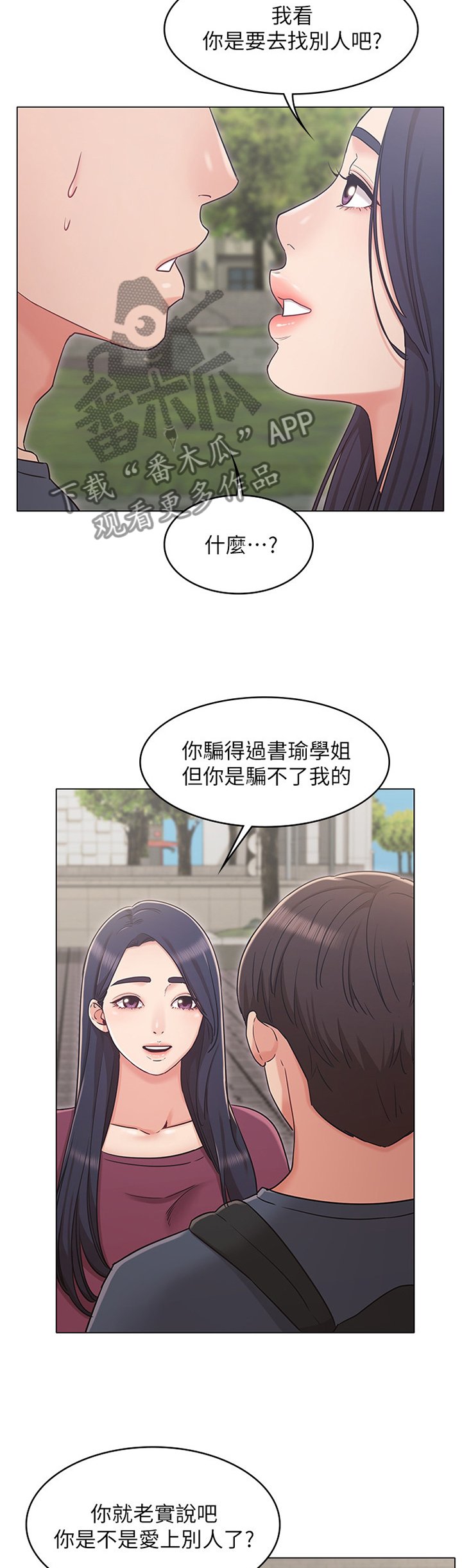 第53章：针对