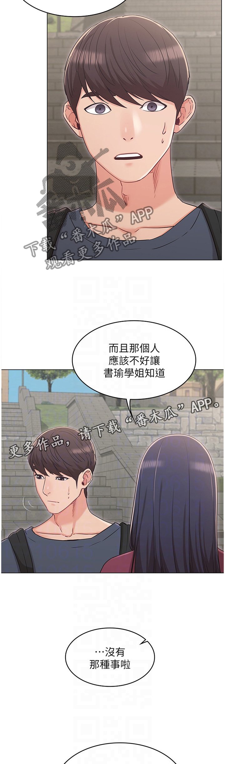 第53章：针对