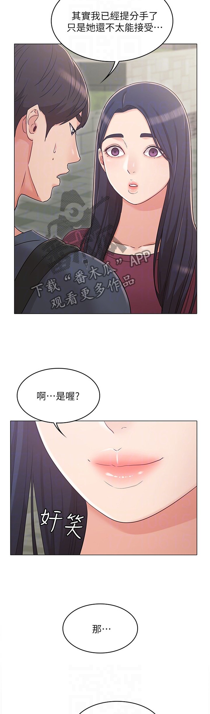 第53章：针对