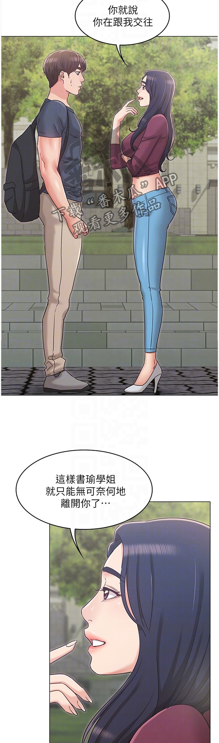 第53章：针对