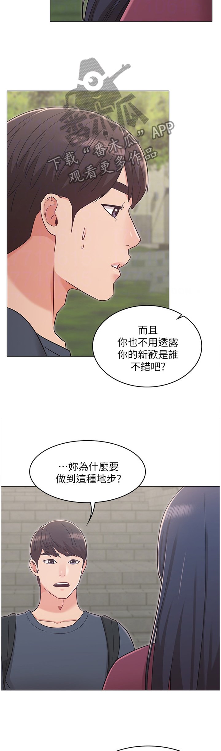 第53章：针对