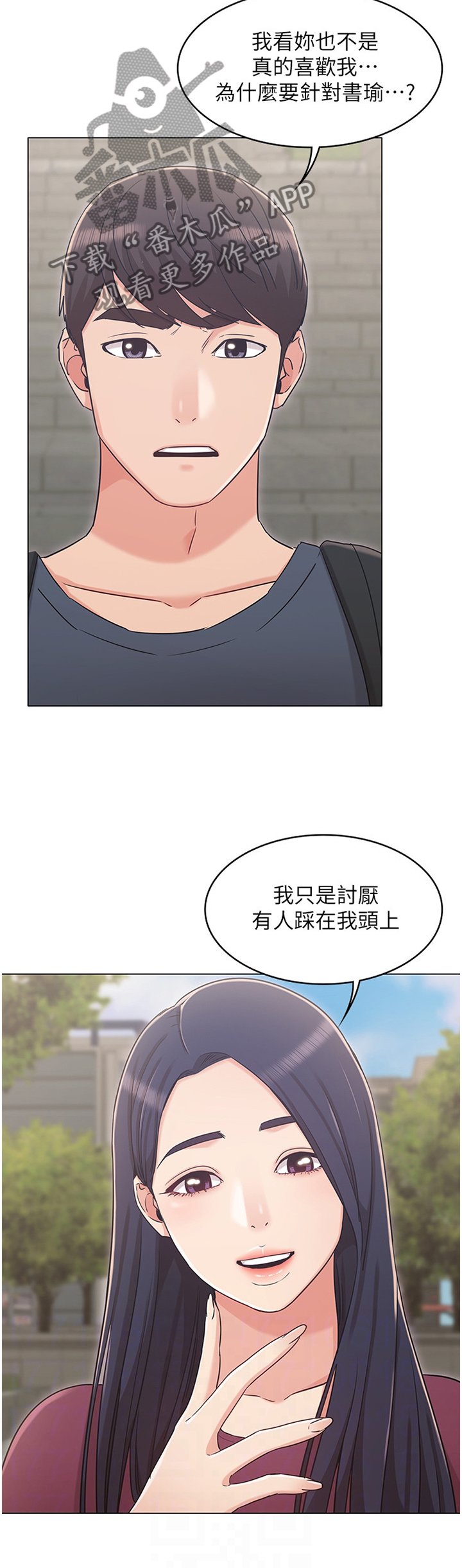 第53章：针对