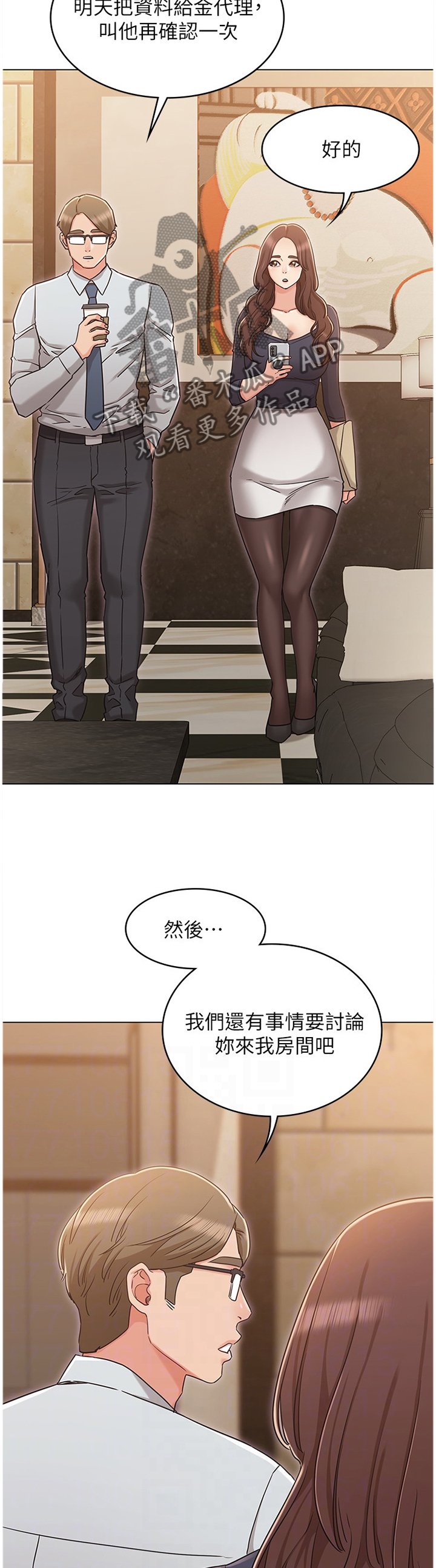 第54章：本性难移