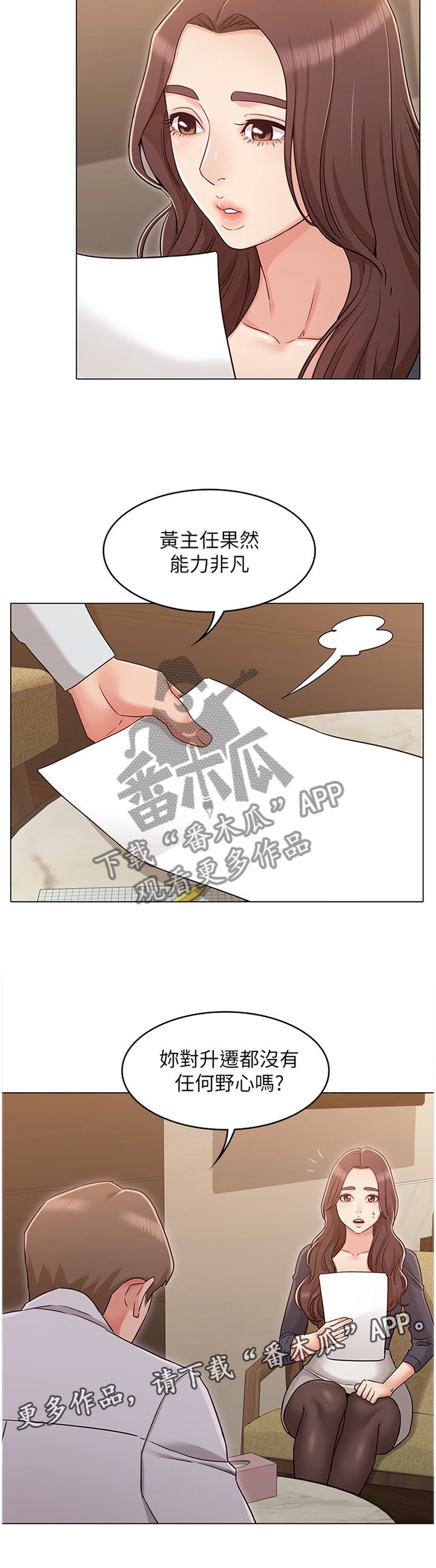 第54章：本性难移
