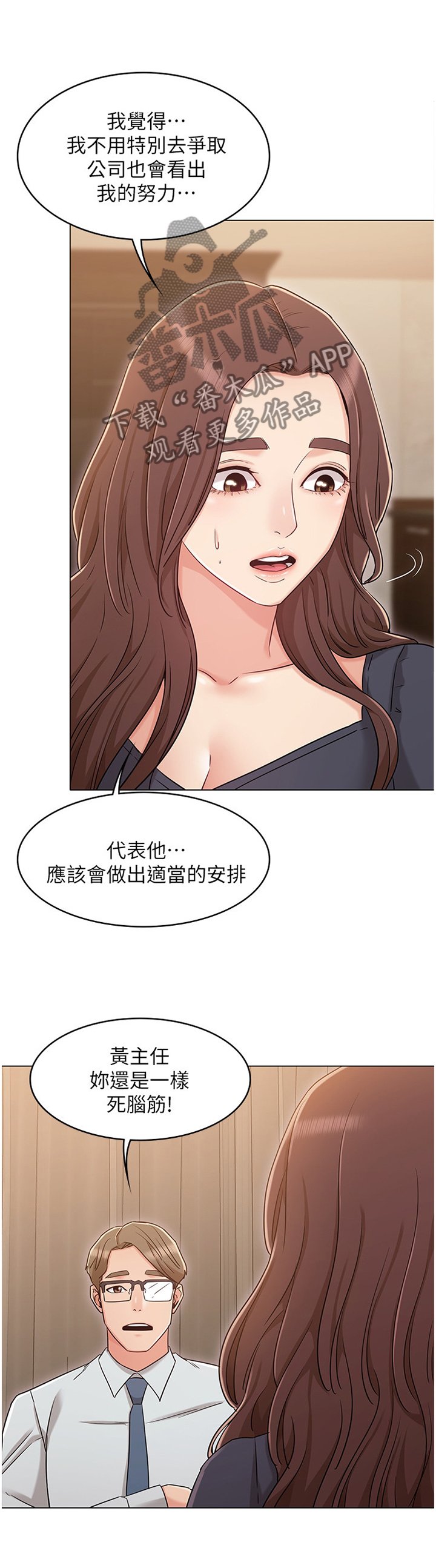 第54章：本性难移