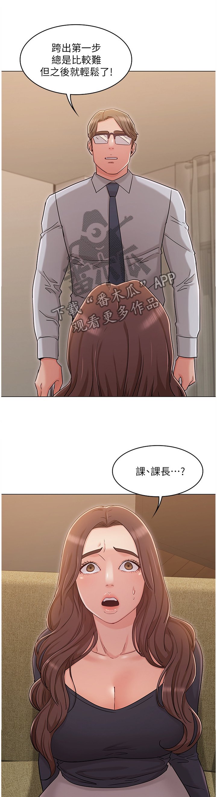 第54章：本性难移