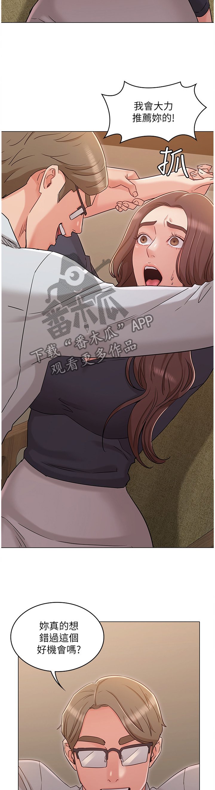 第54章：本性难移