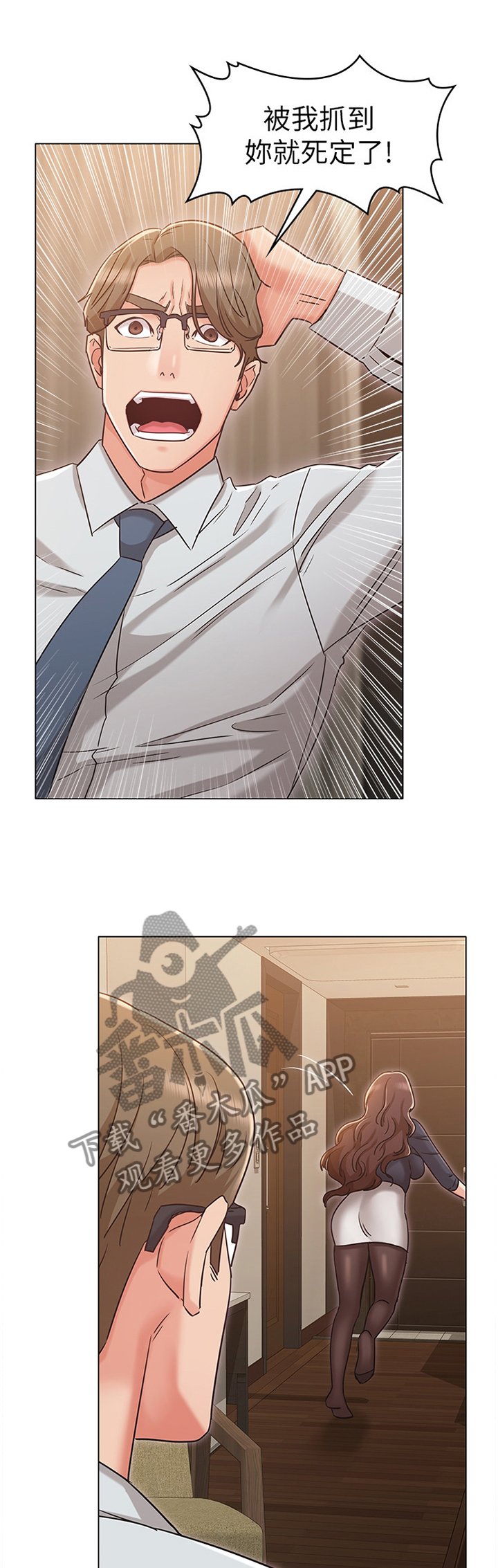 第55章：火急火燎