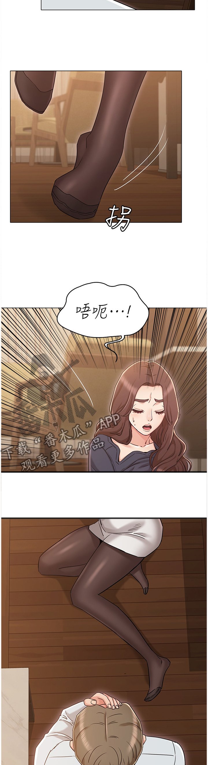 第55章：火急火燎