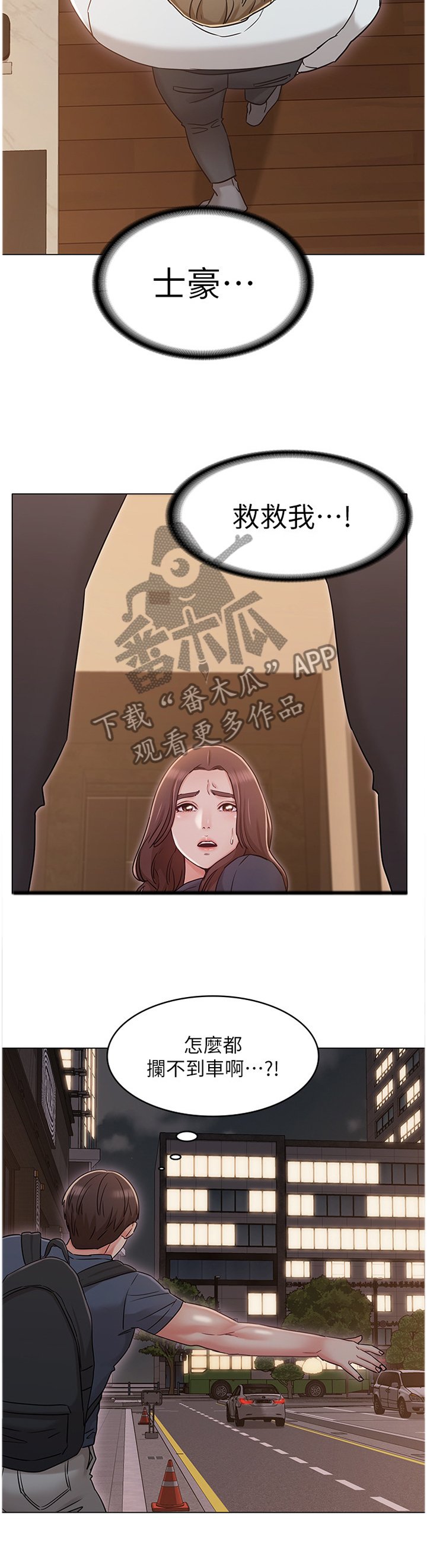第55章：火急火燎