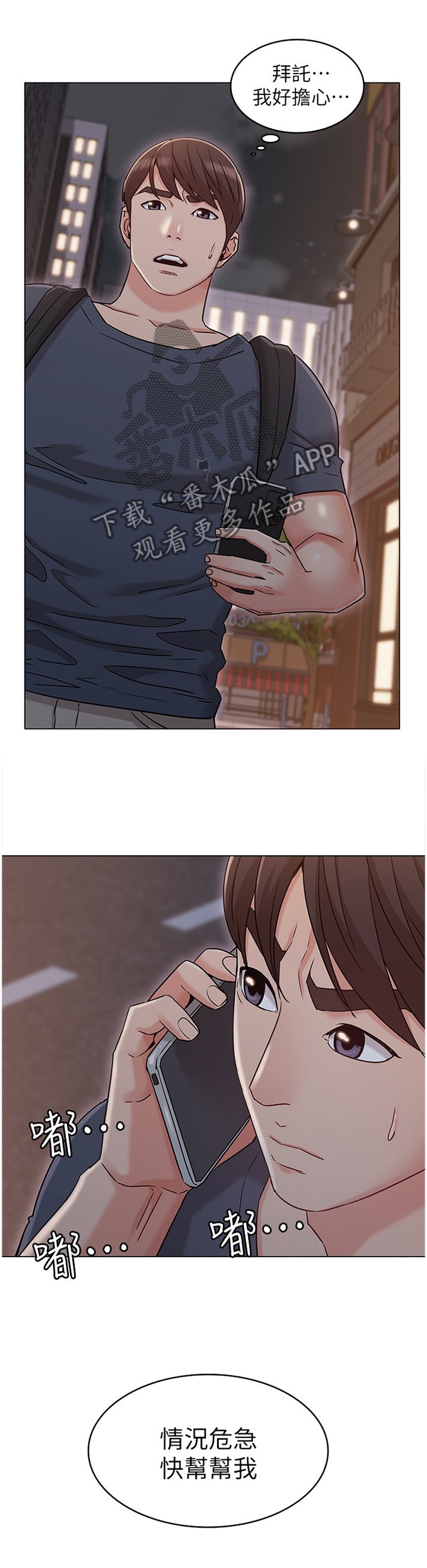 第55章：火急火燎