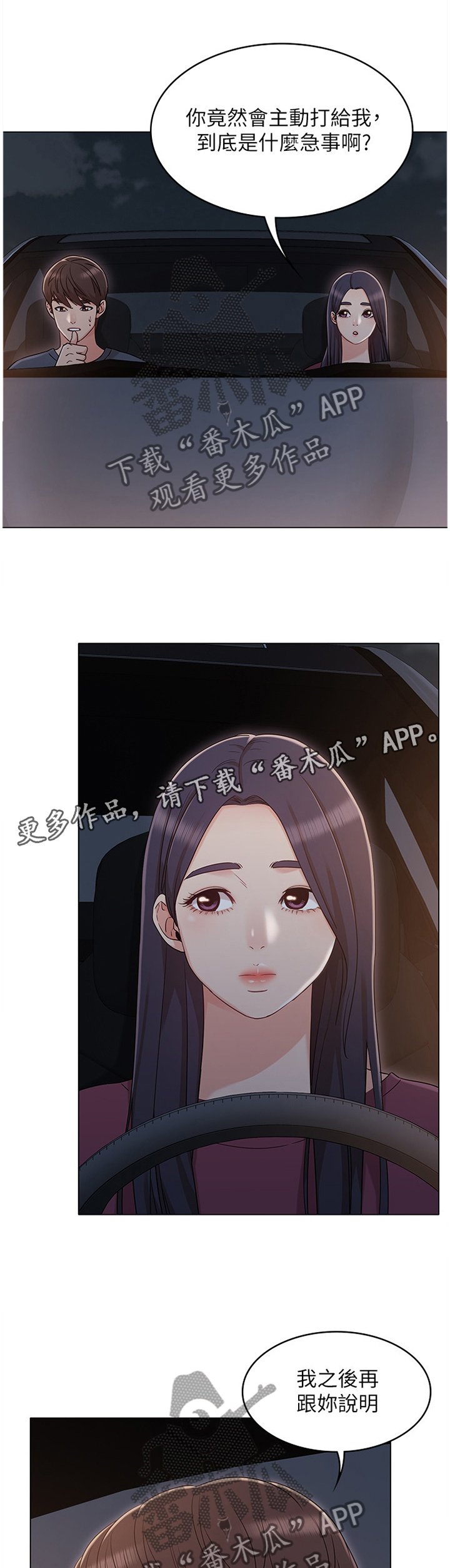 第55章：火急火燎