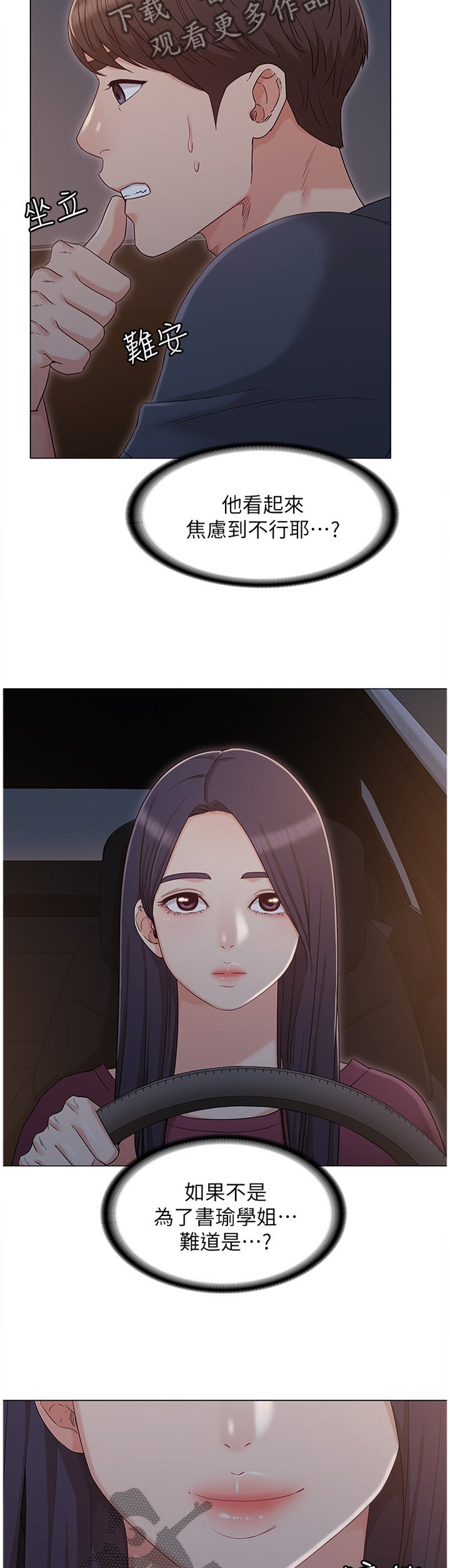 第55章：火急火燎