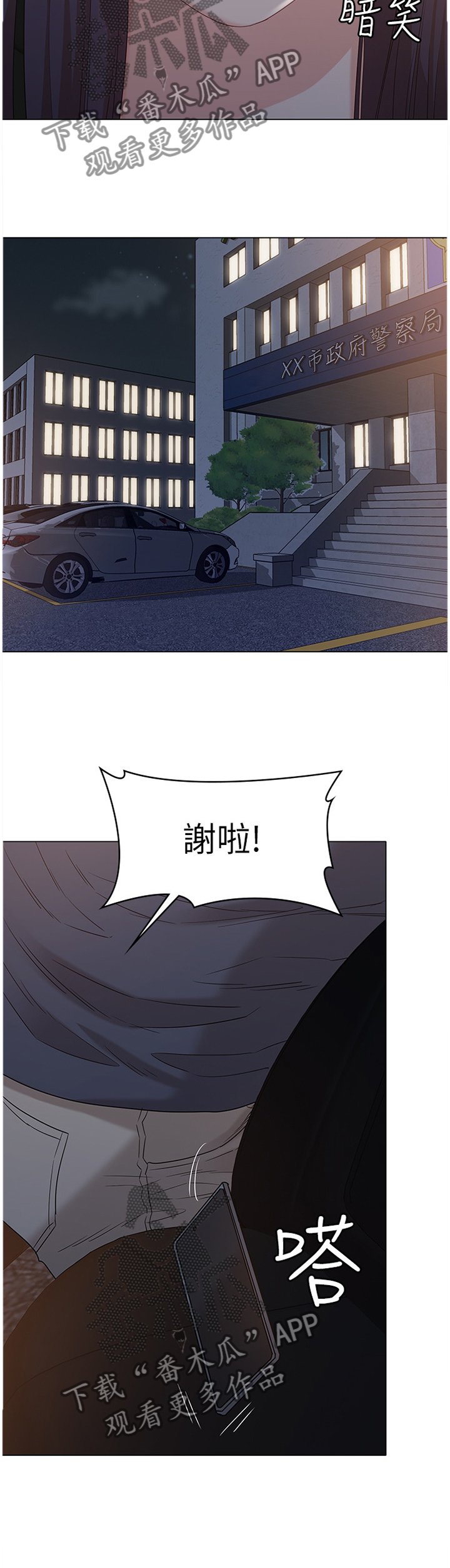 第55章：火急火燎