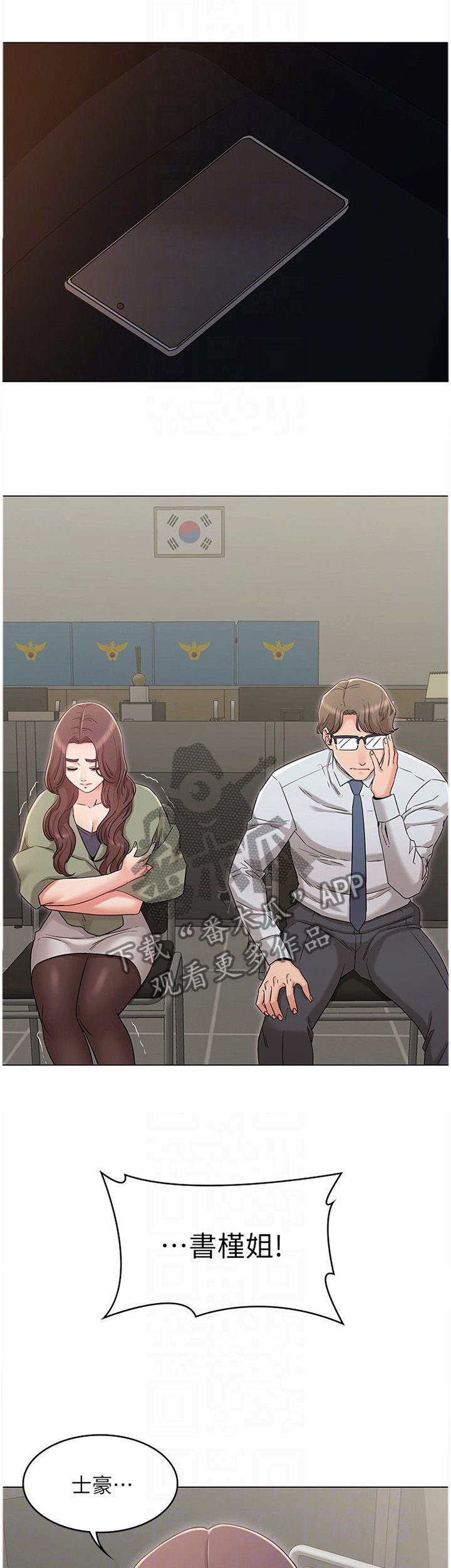 第55章：火急火燎
