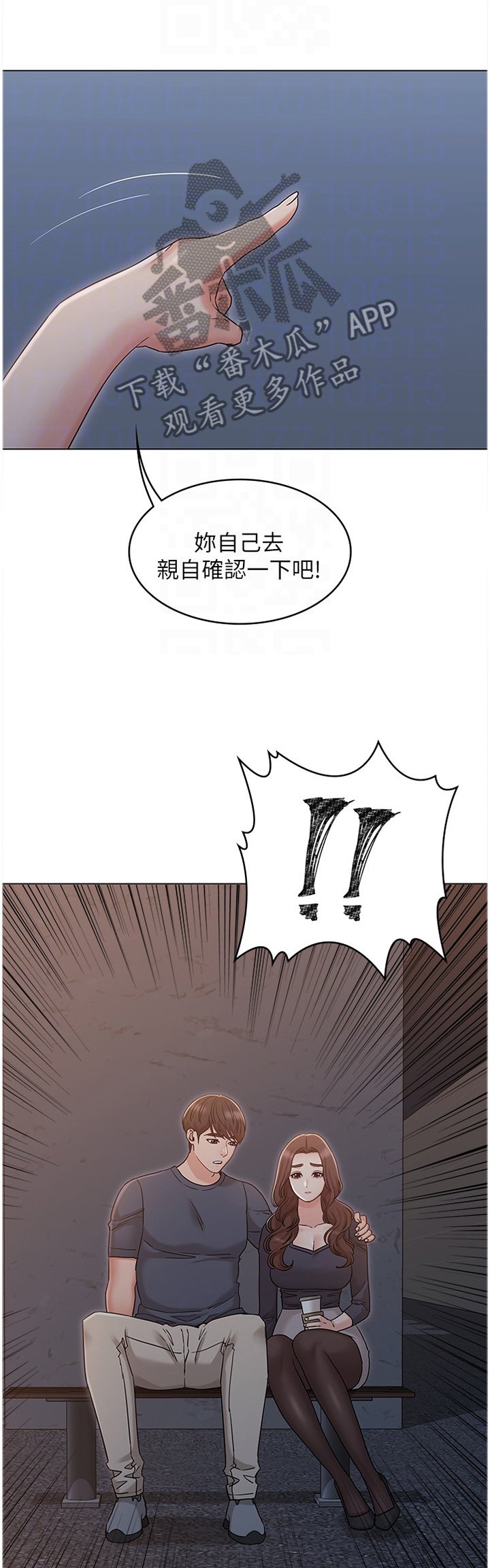 第57章：败露