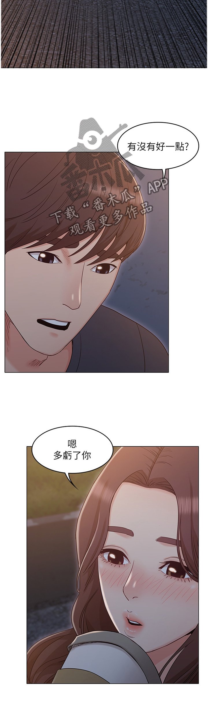 第57章：败露