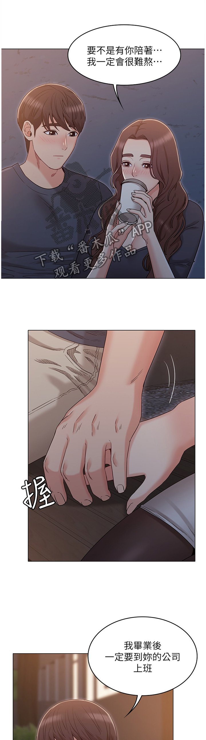 第57章：败露
