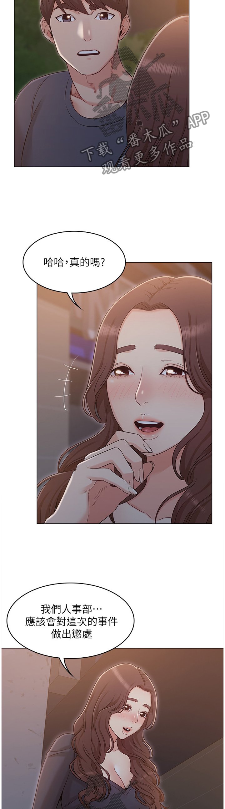 第57章：败露
