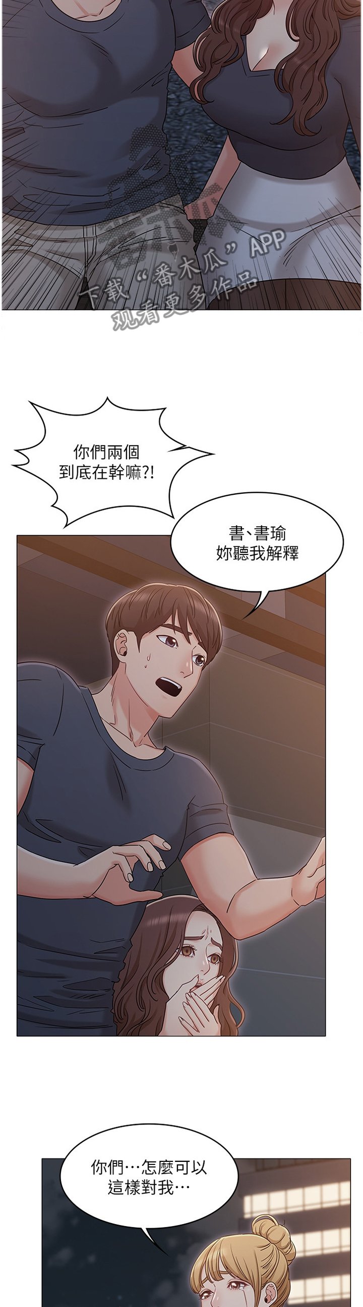 第57章：败露