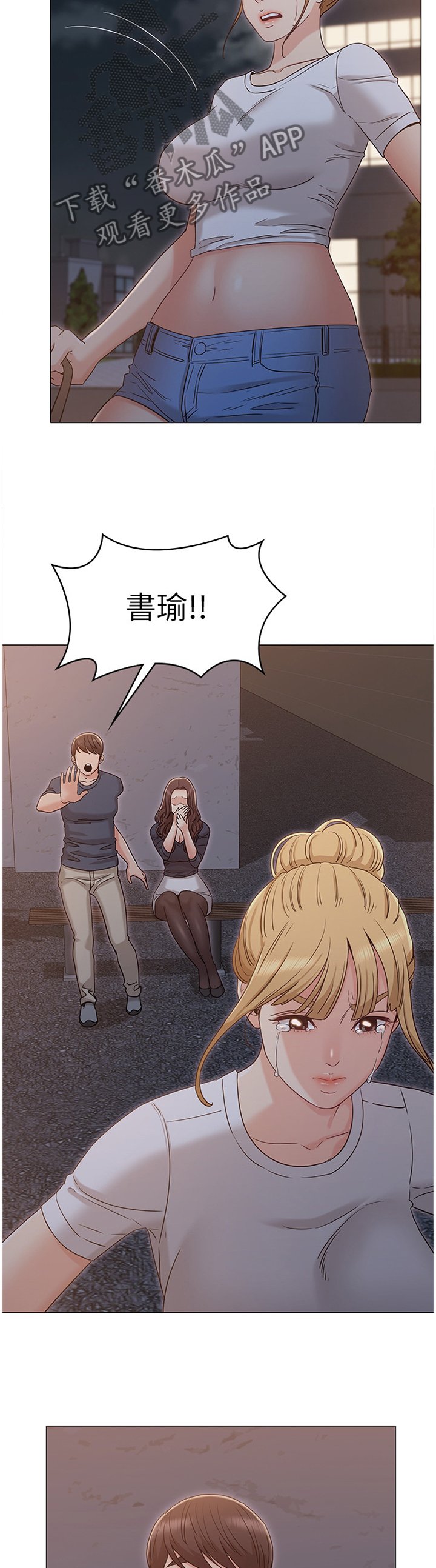 第57章：败露