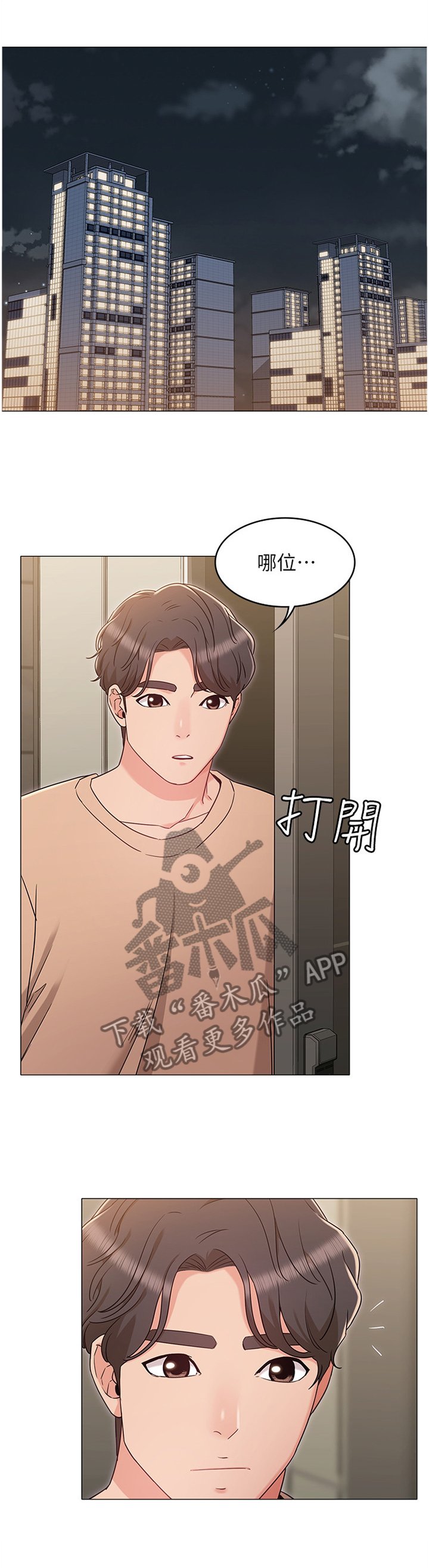 第58章：哭诉