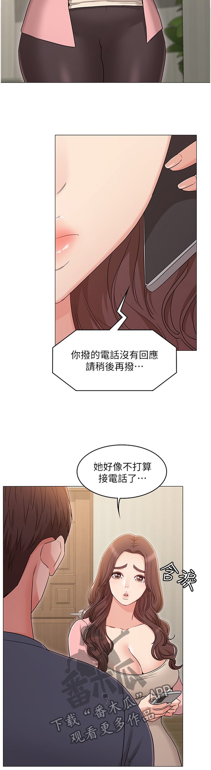 第58章：哭诉