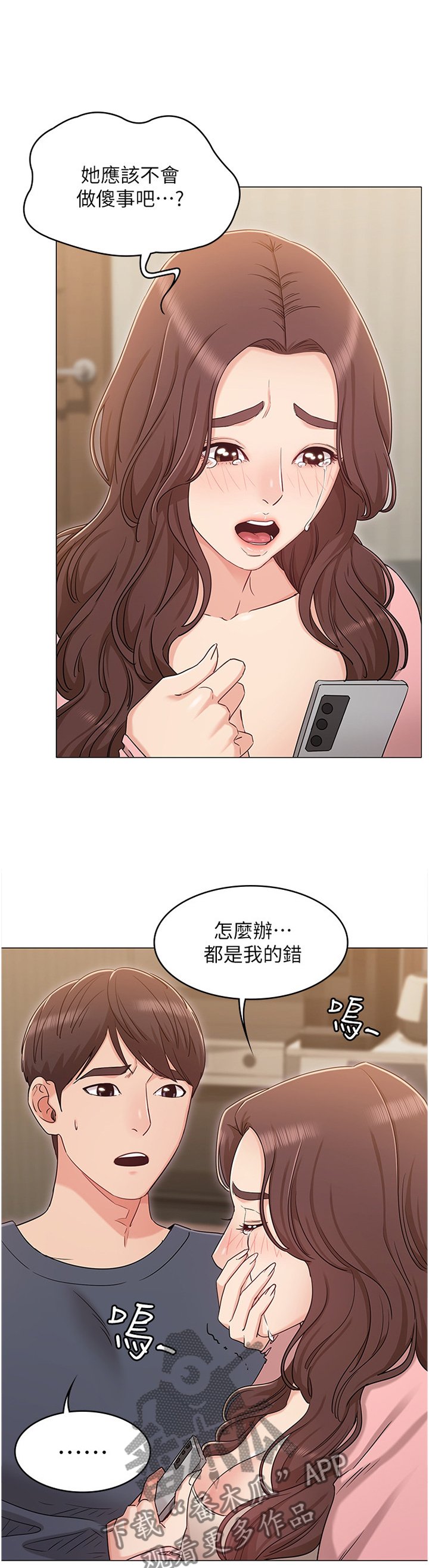 第58章：哭诉