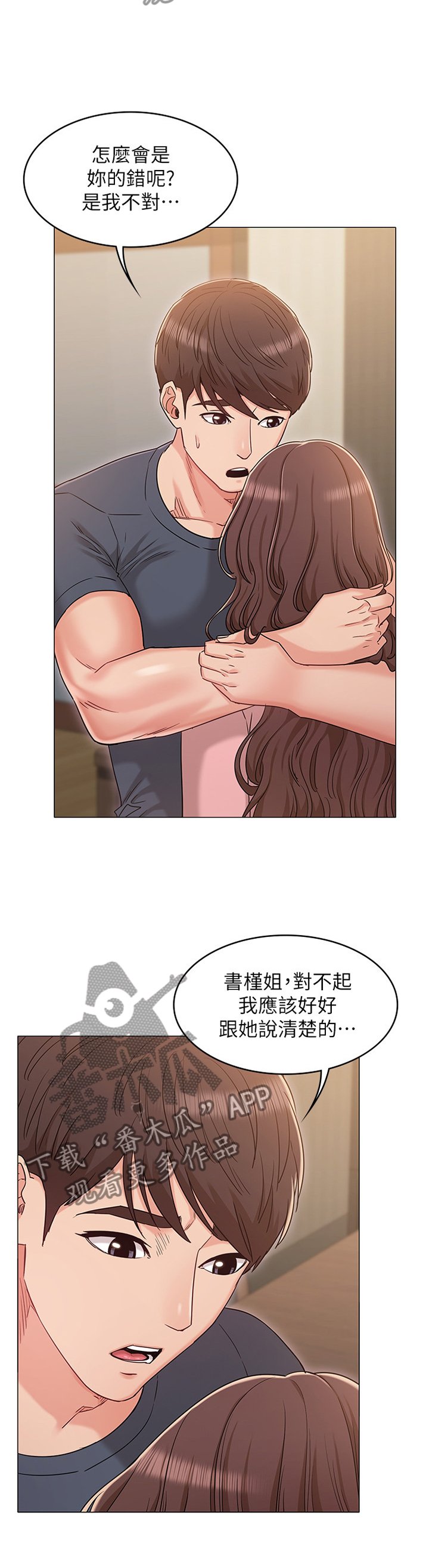 第58章：哭诉