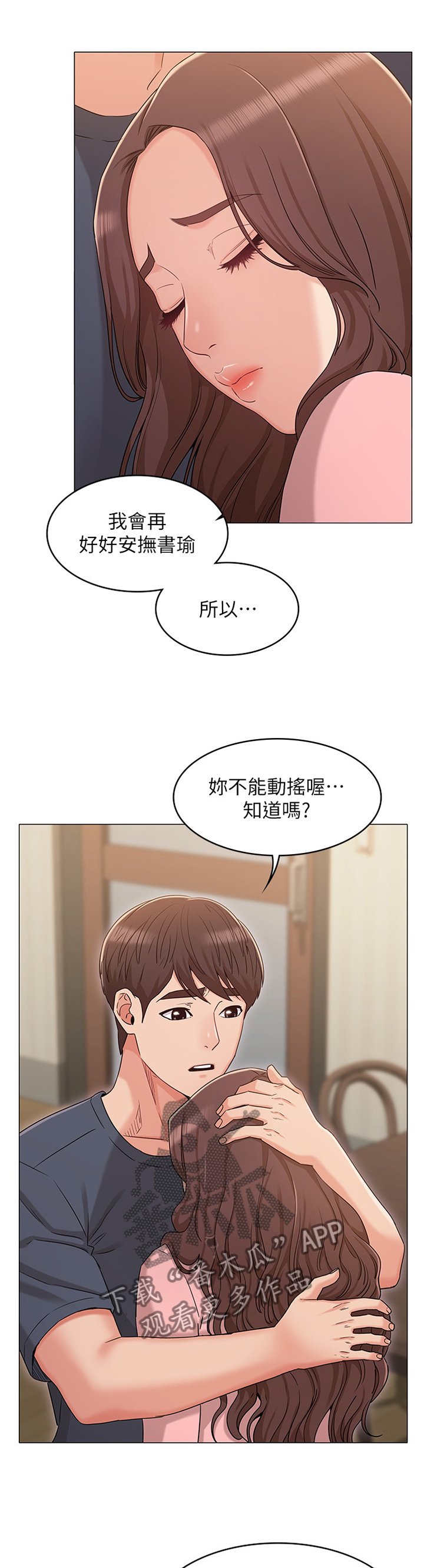 第58章：哭诉