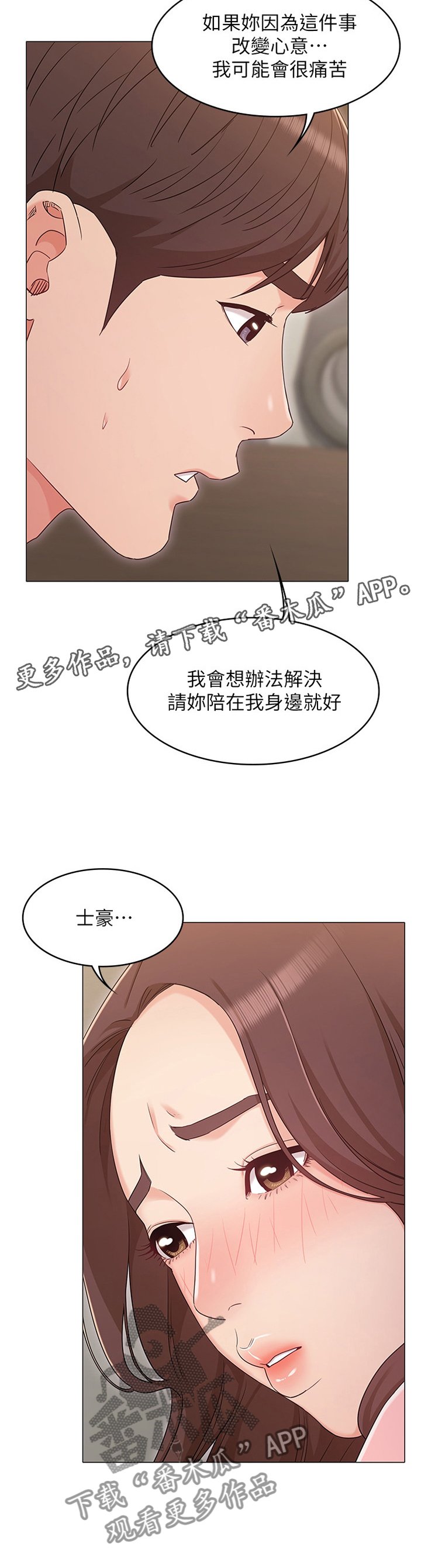 第58章：哭诉